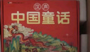 漢聲中國(guó)童話 平裝版【全24冊(cè)】十二月春夏秋冬系列 小學(xué)生兒童課外閱讀童話故事書(shū)傳統(tǒng)文化民間神話節(jié)日繪本 天地 曬單實(shí)拍圖