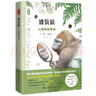 第三種黑猩猩 人類(lèi)的身世與未來(lái)（簡(jiǎn)明版） 賈雷德戴蒙德作品 中信出版社 曬單實(shí)拍圖