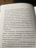 包郵 大衰退 辜朝明 宏觀經(jīng)濟(jì)學(xué)的圣杯 東方經(jīng)濟(jì)文庫(kù) 中信書店 曬單實(shí)拍圖