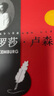 羅莎·盧森堡-（戰爭與革命時(shí)期的一個(gè)女革命家）做一個(gè)和生活一同前進(jìn)的人 勵志 女性 曬單實(shí)拍圖