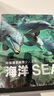 中國(guó)國(guó)家地理少兒百科·海洋（通往海洋世界的入門(mén)書(shū)） 曬單實(shí)拍圖