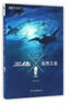 三體X觀想之宙(典藏版)/中國科幻基石叢書 曬單實拍圖