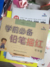 全套6冊(cè)晨曦早教學(xué)前鉛筆描紅拼音寫字?jǐn)?shù)學(xué)描紅本 3-6歲幼兒童練字本寫字書法練習(xí)書籍?dāng)?shù)字描紅幼小銜接 曬單實(shí)拍圖