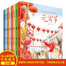 全套8冊原創(chuàng  )手繪中國傳統節日故事繪本正版書(shū)籍幼兒園閱讀幼兒童繪本3-6周歲關(guān)于新年的繪本春節元宵節端午節傳統故事書(shū) 中國傳統節日繪本全套8冊 曬單實(shí)拍圖