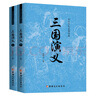 【老師推薦】三國演義原著版完整無刪減注釋豐富定本（套裝上下全2冊）中國古典文學讀本叢書四大名著小學初中高中必讀書單 推薦 人民文學 出版社 曬單實拍圖