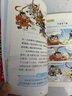 少年讀三國(guó)演義（全6冊(cè)）有聲彩繪版青少年中國(guó)古典文學(xué)名著漫畫書 小學(xué)生三四五六年級(jí)課外閱讀 曬單實(shí)拍圖