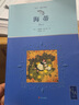 海蒂 又譯小海蒂 全譯本 無刪減 帶插圖 朱碧恒譯 清華附小推薦閱讀 兒童文學(xué) 世界名著 課外讀物 童書 曬單實拍圖