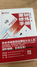 董秘修煉手冊(cè) 曬單實(shí)拍圖