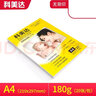 科美達光面噴墨銅版紙雙面打印雜志海報菜單畫(huà)冊名片紙雙面相紙 A4 120克雙面高光 50張 曬單實(shí)拍圖