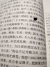西游記原著原版文言文（中國古典文學(xué)名著 全本無障礙閱讀）青少年初中小學(xué)生成人通用注釋正版 【西游記】 曬單實拍圖