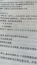 2026考研臨床醫(yī)學(xué)西醫(yī)綜合能力306專碩 2016~2025十年真題紙質(zhì)答案解析 紅博士品牌直營 曬單實拍圖