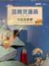 藍(lán)精靈漫畫(huà)經(jīng)典珍藏版大禮盒 全18冊(cè)贈(zèng)記憶游戲卡原著藍(lán)精靈經(jīng)典漫畫(huà)故事小說(shuō)圖畫(huà)書(shū)益智游戲親子共讀書(shū)籍暑期閱讀暑假自主閱讀課外讀物書(shū) 藍(lán)精靈 漫畫(huà)經(jīng)典珍藏版（第二輯） 曬單實(shí)拍圖