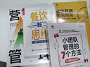 餐飲開店實戰(zhàn)指南 新店籌備 內(nèi)部管理 營銷推廣 品牌構(gòu)建 曬單實拍圖