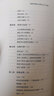 族群邊界制定：制度、權(quán)力與網(wǎng)絡(luò) 曬單實(shí)拍圖