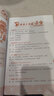 成語小學(xué)堂出口成章A級 學(xué)生課外閱讀 推薦閱讀 兒童文學(xué) 曬單實(shí)拍圖