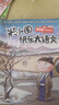 【官方正版】讀者高票經(jīng)典美文2025 讀者精華一日一讀 讀者每個人的傍晚都住著故鄉(xiāng)的晚霞讀者人生只是路過沒什么不可放下合訂本 【抖音同款】米小圈快樂大語文1-6全6冊 曬單實拍圖