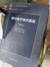 模擬電子技術(shù)基礎(chǔ)（第五版） 曬單實拍圖