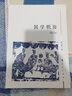 國學(xué)概論（修訂本） 曬單實拍圖