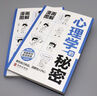 人際交往心理學(xué) 人際社交心理學(xué)博弈心理學(xué)人性心理學(xué)受益一生人生智慧人情世故為人處世之道高情商社交書籍 曬單實(shí)拍圖