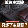 汽車腳墊單個(gè)主駕駛單片主駕沃爾沃xc60 s90 s60l xc90 xc40 s80l汽車副駕駛專 單獨(dú)主駕駛--黑米腳墊 黑色絲圈-主駕駛+加手機(jī)兜 曬單實(shí)拍圖