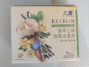 八喜冰淇淋 甜筒组合装 香草口味冰淇淋 68g*5支  脆皮甜筒 实拍图