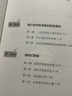 像律師一樣思考：寫給青少年的批判性思維訓練 曬單實拍圖