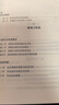 數字經(jīng)濟概論/數字經(jīng)濟系列教材 曬單實(shí)拍圖