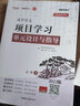 天利38套超級全能生 高中語文統(tǒng)編教材項(xiàng)目學(xué)習(xí) 單元設(shè)計(jì)與指導(dǎo)新教材必修 2025版 項(xiàng)目學(xué)習(xí) 選擇性必修下 曬單實(shí)拍圖