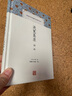 洗冤集錄譯注 中國(guó)古代名著全本譯注叢書(shū) 曬單實(shí)拍圖