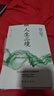 全10冊(cè) 弘一法師人生沒(méi)有什么不可放下李叔同禪心人生智慧哲學(xué)斷舍離人生三修三境人生哲學(xué)方與圓舍與得放下 曬單實(shí)拍圖