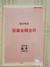 2025版核心考點(diǎn)七八九年級上下冊武漢數學(xué)分類(lèi)強化訓練初中初一初二中考專(zhuān)項訓練試題精選模擬卷湖北武漢名校試題【送紙質(zhì)答案】 七年級核心考點(diǎn)【2025七上+2025七下】 核心考點(diǎn) 曬單實(shí)拍圖