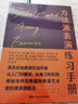 方法派表演練習(xí)手冊（揭秘影響馬龍·白蘭度、阿爾·帕西諾等幾代國際表演藝術(shù)家的演員表演實戰(zhàn)手冊） 曬單實拍圖
