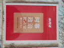 半月談2026國(guó)省考時(shí)政熱點(diǎn)公務(wù)員考試時(shí)事政治預(yù)測(cè)解析公考教材考公事業(yè)編結(jié)構(gòu)化面試軍隊(duì)文職三支一扶高考考研政治遴選選調(diào)公安招警社區(qū)工作者河北山西省山東廣東四川北京江西貴州福建含政治理論 【4本】時(shí)政三 曬單實(shí)拍圖