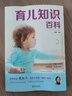 新生兒嬰兒護(hù)理大百科 育兒知識大全嬰兒的兒寶寶護(hù)理書育兒書籍0-3歲父母必讀正版早教 孕婦育嬰書 新 標(biāo)準(zhǔn) 曬單實(shí)拍圖