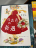 【新華正版】外公的雜貨店1+2 三四五六年級課外閱讀書籍8-10-12周歲快樂人生哲學(xué)國外趣味兒童文學(xué)作文素材范本暢銷故事書 曬單實(shí)拍圖