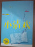 小清歡 云拿月口碑代表作 青春文學(xué)雙向救贖愛(ài)情感小說(shuō) 新增出版番外《似此星辰非昨夜》《曉看天色暮看云》 圖書(shū) 曬單實(shí)拍圖
