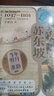 《蘇東坡》（當紅歷史作家子金山，輕松幽默呈現?中國文化史上極富人格魅力、充滿(mǎn)生活熱情的蘇東坡） 曬單實(shí)拍圖
