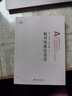 板書(shū)體債法總論 曬單實(shí)拍圖