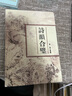 詩(shī)韻合璧 曬單實(shí)拍圖