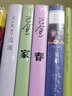 巴金激流三部曲自選 家-春-秋-全套3冊(cè) 巴金寫(xiě)的書(shū) 初高中暑期閱讀中國(guó)當(dāng)代小說(shuō)現(xiàn)當(dāng)代文學(xué)青少年中學(xué)生課外讀物現(xiàn)當(dāng)代經(jīng)典文學(xué)書(shū)籍暢銷(xiāo)書(shū) 巴金激流三部曲：家 曬單實(shí)拍圖