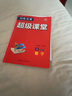 【7-9可選】2025新版超級(jí)課堂七年級(jí)八年級(jí)九年級(jí)全一冊(cè)數(shù)學(xué)英語(yǔ)物理化學(xué)超級(jí)培優(yōu)競(jìng)賽輔導(dǎo)書 【八年級(jí)全一冊(cè)】數(shù)學(xué) 曬單實(shí)拍圖