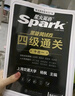 星火英語(yǔ)四級考試真題含6月四級考試真題試卷備考2025年12月大學(xué)英語(yǔ)四級通關(guān)考試真題試卷全套考試復習資料歷年真題cet4級大學(xué)英語(yǔ)詞匯書(shū)單詞本聽(tīng)力閱讀理解翻譯專(zhuān)項訓練題 曬單實(shí)拍圖