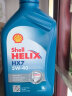 壳牌(Shell) 喜力合成 Helix HX7 5W-40 A3/B4 SN  1L 欧洲原装进口 实拍图