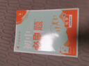 初中必刷題九年級上下冊2025新版初中必刷題初三9年級試卷卷子輔導資料教輔書人教版練習冊初三3狂K重點同步 (上冊 )數(shù)學 人教版 曬單實拍圖