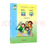 【新華書店正版】小學(xué)五四制4四年級(jí)上冊(cè)人教版語文+魯科版英語+青島版數(shù)學(xué)書全套3本課本教材教科書五四制四年級(jí)上冊(cè)語文數(shù)學(xué)英語全套3本課本四年級(jí)上冊(cè)語文數(shù)學(xué)英語課本 曬單實(shí)拍圖