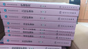 護(hù)士人文修養(yǎng)（第3版/本科護(hù)理） 曬單實(shí)拍圖
