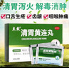立效 清胃黃連丸 /盒 清胃瀉火 解毒消腫 用于肺胃火盛所致的口舌生瘡齒齦咽喉腫痛 3盒裝【療程裝】 曬單實拍圖