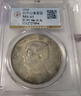 袁大頭老銀元真品民國三年公博評級八年九年大洋收藏品壹元老銀幣 孫小頭像銀幣 出頭圓公博評級50 曬單實(shí)拍圖
