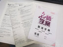 【湖北專版】2025秋名師學(xué)案初中七八九年級上冊全一冊同步練習(xí)冊單元測試卷語文數(shù)學(xué)英語物理生物歷史地理道法名校題庫小四門必刷題基礎(chǔ)題中考真題專項訓(xùn)練 九年級上【英語.人教版】 曬單實拍圖