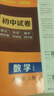 53初中同步試卷九年級上冊下冊人教版試卷 2025秋季五三同步測試卷初三九9年級全套單元期中期末卷五年中考三年模擬九上試卷 九全一冊 英語(yǔ)【無(wú)單選】 人教版 2025秋 曬單實(shí)拍圖